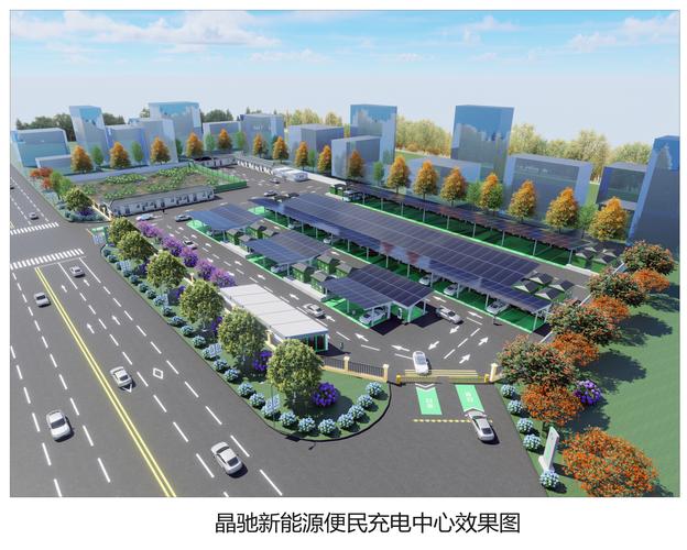 廊坊市晶驰新能源科技